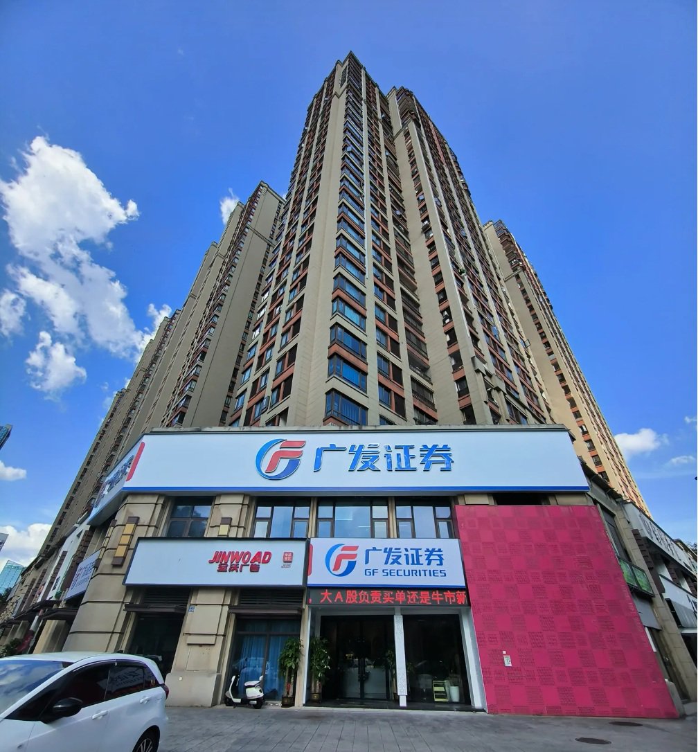 2026年7月广发证券低佣金开户 配图 2